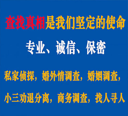 关于扶余觅迹调查事务所